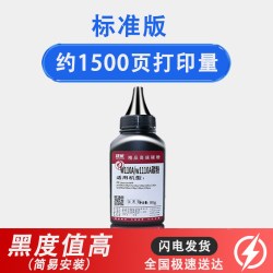 捷能 适用惠普136w碳粉W1110A HP 131 W1112 136a 136nw 103a 108a 108w 138P pnw 110A 135w W1003AC硒鼓墨粉
