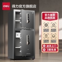 得力 弘雅单双门保险柜商用大型全钢防盗WIFI智能保险箱1米1.2米1.5米指纹密码保管箱可入墙入柜保险箱办公室
