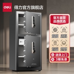 得力 弘雅单双门保险柜商用大型全钢防盗WIFI智能保险箱1米1.2米1.5米指纹密码保管箱可入墙入柜保险箱办公室