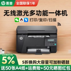 惠普 M126a黑白激光打印机政府补贴复印扫描一体机多功能三合一126nwPlus办公专用无线可连手机小型家用商用
