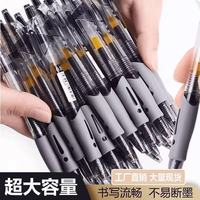 全歆 按动中性笔学生专用0.5mm子弹头考试碳素黑色水笔圆珠笔按压式考