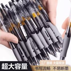 全歆 按动中性笔学生专用0.5mm子弹头考试碳素黑色水笔圆珠笔按压式考