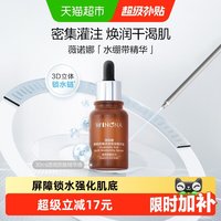 88VIP：薇诺娜 透明质酸多效保湿精华液30ml补水锁水滋润屏障舒缓敏感肌