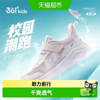 移动端、88VIP:361° 361度 361童鞋女童运动鞋夏季儿童网面透气跑步鞋中大童鞋子