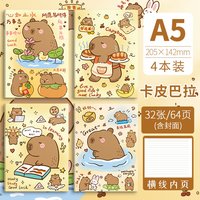 四方伙伴 风中小狗卡通B5车线本ins简约大学生笔记本子软抄本大号横线记事本文艺精致软面抄儿童学生A5作业本缝线本
