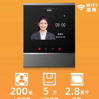 得力 员工打卡考勤机智能云打卡机人脸识别打卡机指纹考勤机公司工地上班企微考勤面部识别指纹识别