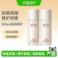 88VIP：稀物集 松茸菌菇液晶乳