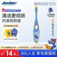 Jordan 儿童牙刷细软毛牙刷 3-5岁 二段单支装