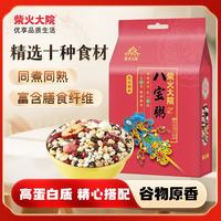 今日必买：柴火大院 八宝粥 1kg