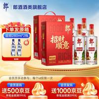 郎酒 礼盒装 浓酱兼香型白酒  箱装