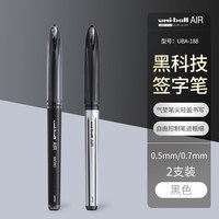 uni 三菱笔签字笔air中性笔UBA三菱188黑色商务签字学生硬笔练字控笔0.5/0.7mm 3支装