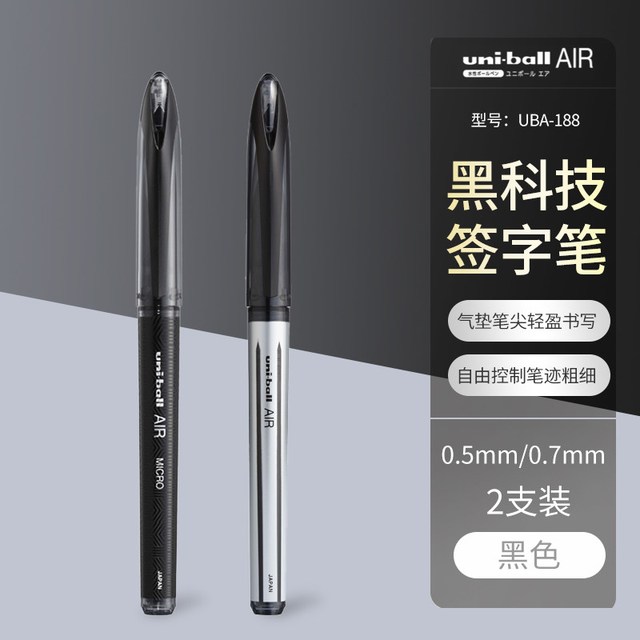 uni 三菱笔签字笔air中性笔UBA三菱188黑色商务签字学生硬笔练字控笔0.5/0.7mm 3支装