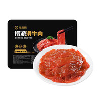 海底捞 捞派虾滑双椒嫩牛肉滑牛肉千层毛肚生鲜涮煮火锅食材 捞派滑牛肉150g