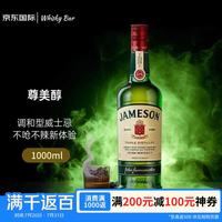 Jameson 黑桶 调和型威士忌 1000ml