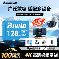 佰维 高速存储 MicroSD内存卡  128GB