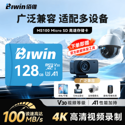 佰维 高速存储 MicroSD内存卡  128GB