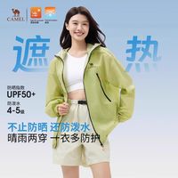 骆驼 防紫外线透气 女士防晒衣