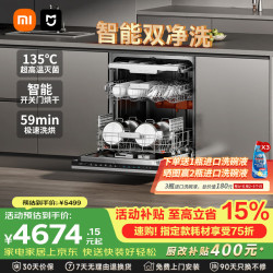 米家 QMDW1803M 嵌入式洗碗机 18套