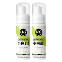 优洁士 小白鞋清洁剂 70ml*2瓶