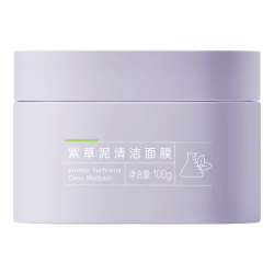 膜法世家 紫草泥膜舒缓控油去黑头清洁泥膜