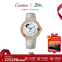 Cartier 蓝气球系列女士手表自动机械女表 昼夜显示 36MM皮带蓝盘WJBB0086