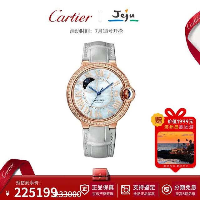 Cartier 蓝气球系列女士手表自动机械女表 昼夜显示 36MM皮带蓝盘WJBB0086