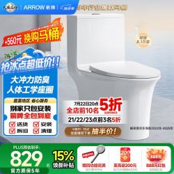 箭牌 T51 AE12617UM 抽水马桶 305坑距