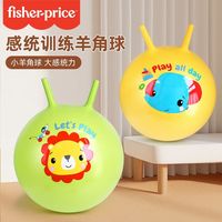 百亿补贴：费雪 羊角球 儿童感统训练器材跳跳球玩具