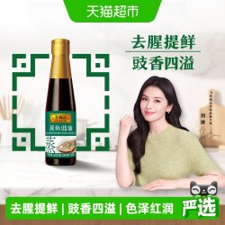 李锦记 锦鲜系列 锦鲜生抽1.51kg 一级非转基因黄豆 自然鲜 凉拌蘸点酱油 蒸鱼豉油500g