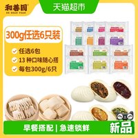 移动端、88VIP：和善园 粉丝包肉包馒头豆腐包子冷冻早餐面点