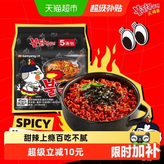 88VIP：三养 火鸡面