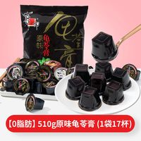 移动端：喜之郎 龟苓膏果冻即食原味红豆仙草冻解馋下午茶休闲零食儿童清凉