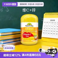 Kids Smart 佳思敏 儿童维生素C+锌软糖