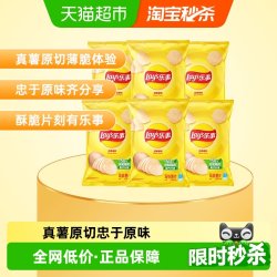 乐事 马铃薯片 原味 40g*6袋