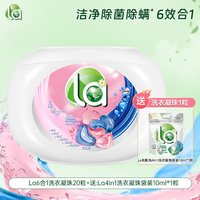 妈妈壹选 小地球洗衣凝珠 8g*20颗*1盒+8g*1颗