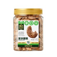 移动端:天猫超市 喵满分 越南紫衣腰果 400g