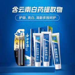 云南白药 牙膏 牙膏套装 (经典牙膏系列冬青香型170g+留兰香型180g+薄荷清爽香型185g+金口健系列牙刷2支)