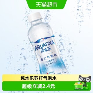 移动端、88VIP：百事 AQUAFINA 纯水乐 苏打气泡水 原味 300ml*12瓶