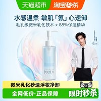 移动端、88VIP：芙丽芳丝 净润精华卸妆油 150ml