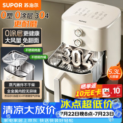 苏泊尔 KJ53DG837 0涂层304不锈钢 5.3L 空气炸锅