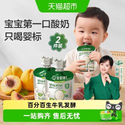 宝宝馋了 常温 婴幼儿酸奶