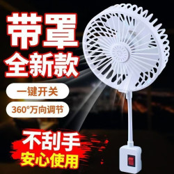 2026年香薰风扇五叶家用万向三插头一体式空气循环扇静音办公室