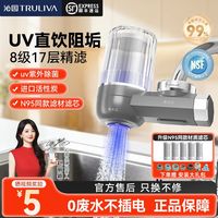 百亿补贴：沁园 净水器 水龙头过滤器 一机七芯
