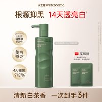 水之蔻 保湿滋润 美白身体乳