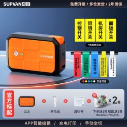 硕方 G18pro热转印线缆标签打印机手持小型贴纸打标机网线机房耐高温打码机热缩管号码管线号机开关标识标签机