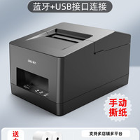 得力 美团外卖打印机热敏票据接单商用语音全自动接单wifi连接蓝牙便携超市收银小型无线小票机饿了么后厨打印