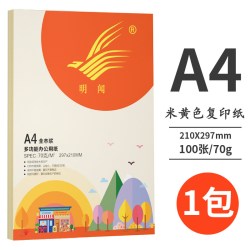 明闻 A4纸打印复印纸70g80g单包500张一包办公用品a4打印白纸草稿纸学生用A4打印纸整箱
