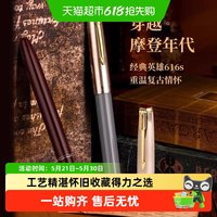 88VIP：英雄 钢笔616S暗尖金属复古情怀握感舒适书写流畅持久耐用匠心工艺