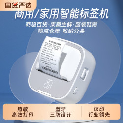 汉小印 汉印M1标签打印机手持便携式蓝牙热敏不干胶贴纸名字防水姓名贴打价格价签便签打印机家用小型智能标签机