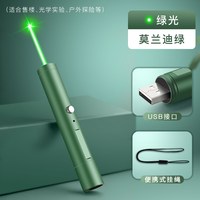 名卓 商务激光笔远射强光手持激光灯手电红外会议使用售楼部沙盘专用usb可充电逗猫笔大功率极光灯充电镭射指星笔